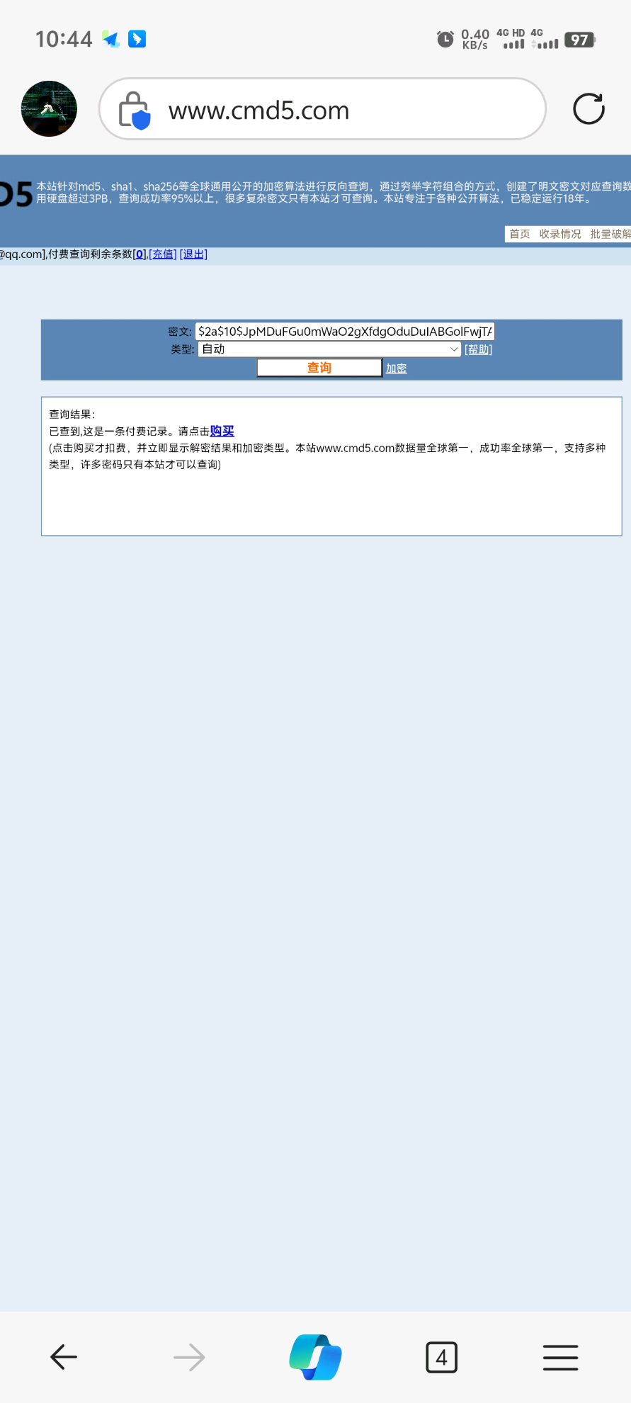 微步在线X情报社区-威胁情报查询_威胁分析平台_开放社区