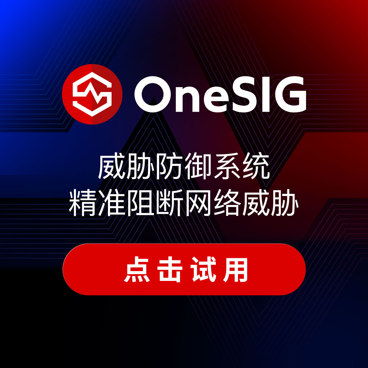 OneSIG