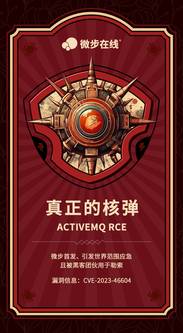 微步在线X情报社区-威胁情报查询_威胁分析平台_开放社区