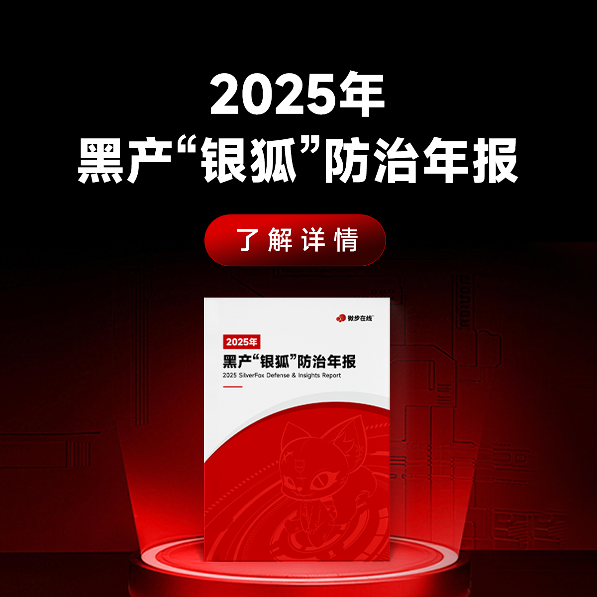 微步在线X情报社区-威胁情报查询_威胁分析平台_开放社区
