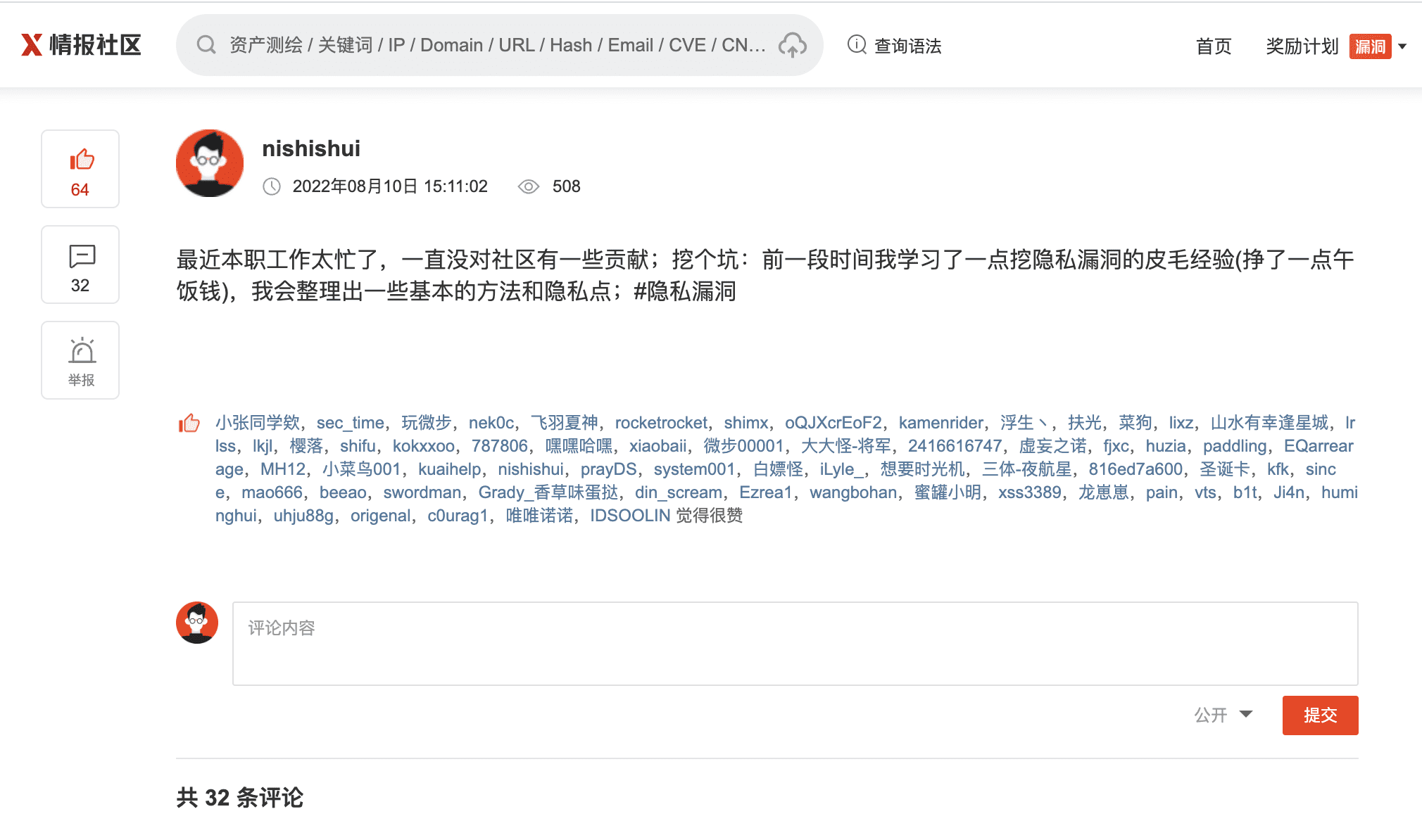 微步在线X情报社区-威胁情报查询_威胁分析平台_开放社区