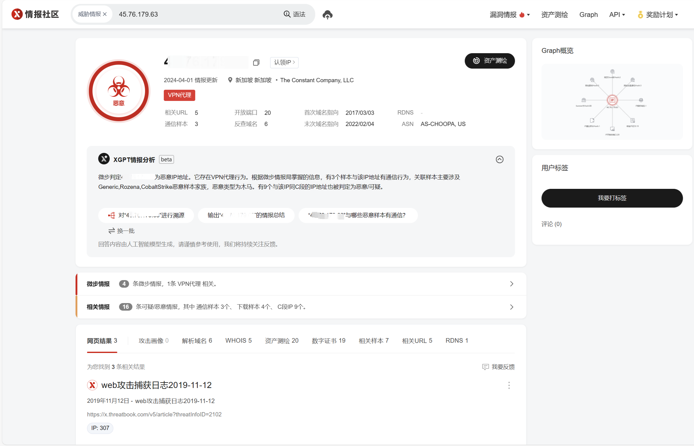 微步在线X情报社区-威胁情报查询_威胁分析平台_开放社区