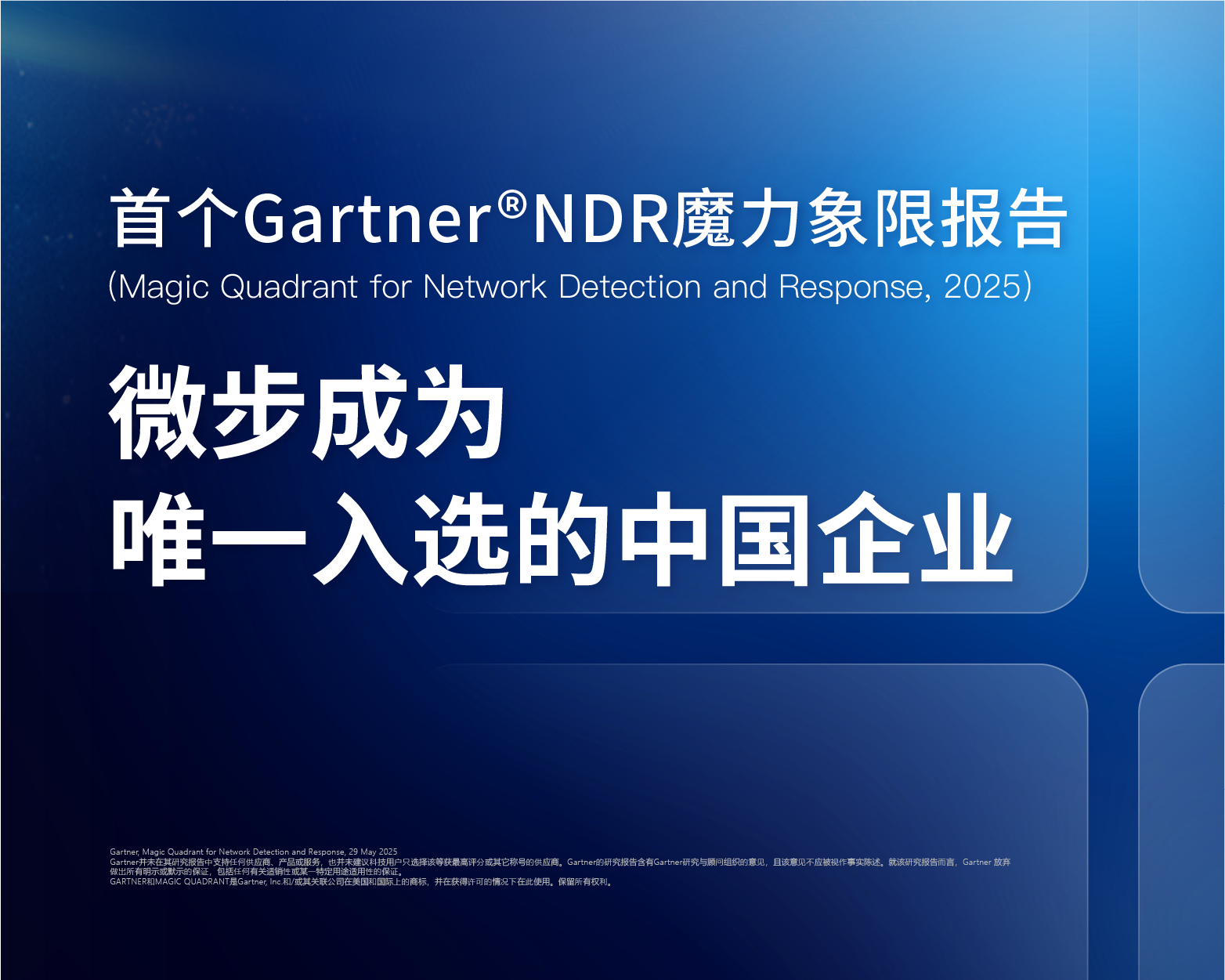 微步在线X情报社区-威胁情报查询_威胁分析平台_开放社区